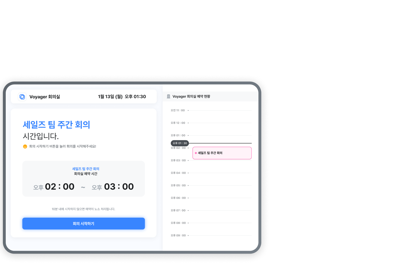 자동 체크인 / 체크아웃 이미지