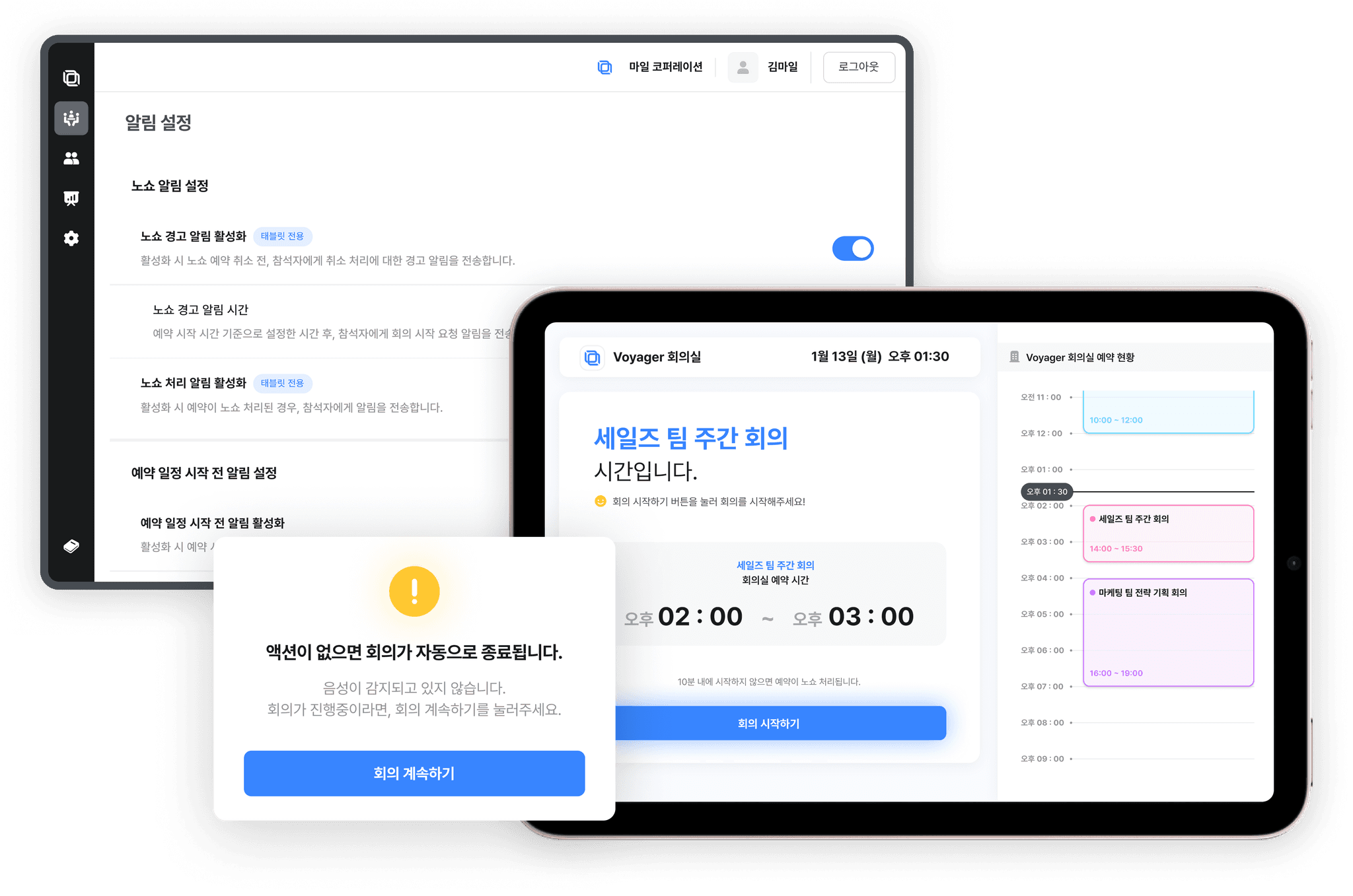 mile meeting 이미지