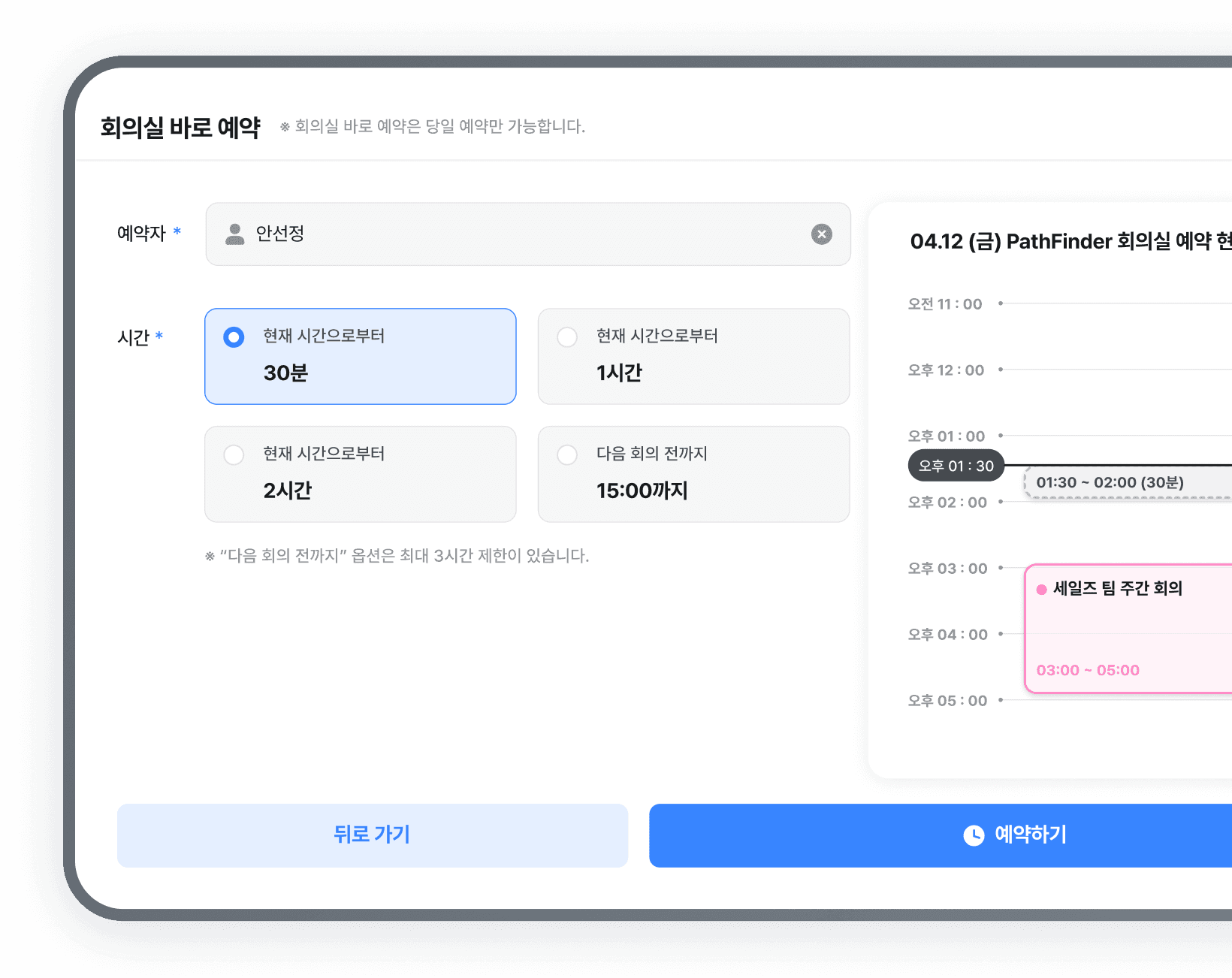 바로 예약 이미지