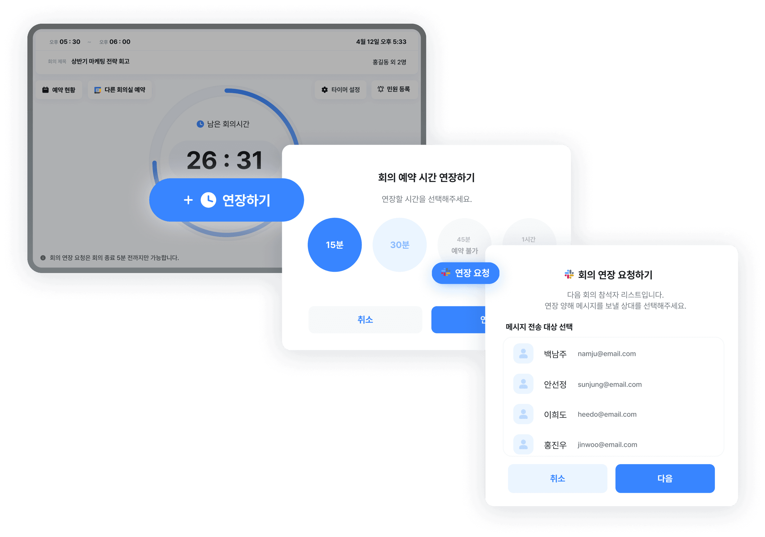 예약 취소 간소화 이미지